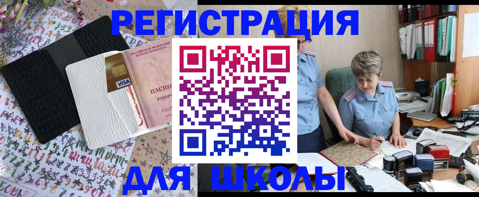 прописка паспорт в Вяземском