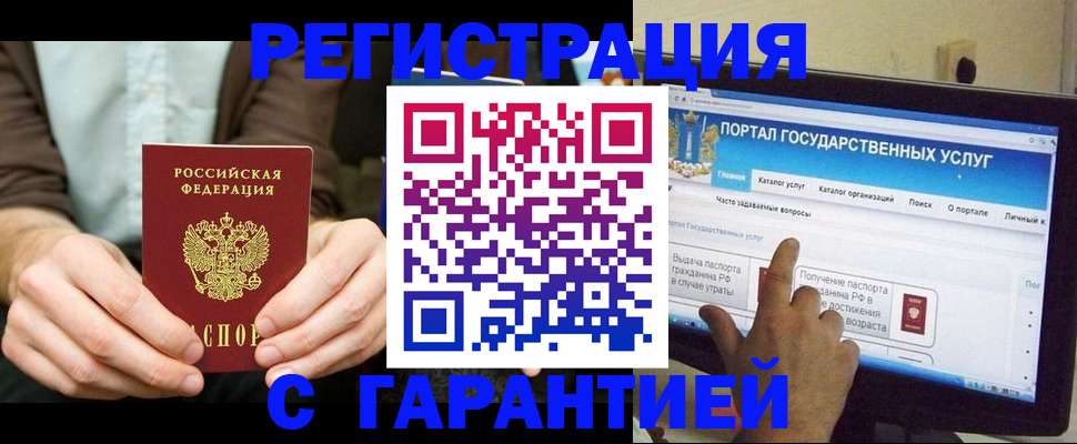 временная регистрация недорого в Вяземском
