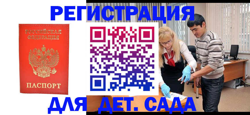 прописка в Вяземском