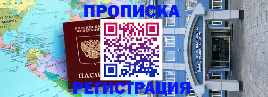 временная регистрация 2025 в Вяземском