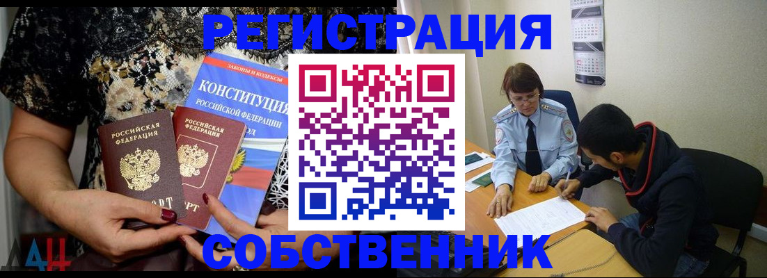 прописка для работы в Вяземском